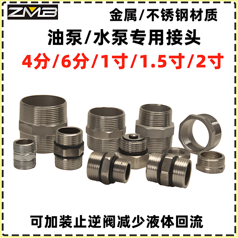 转接头变径旋转接头1寸6分丝宝塔接头软管油