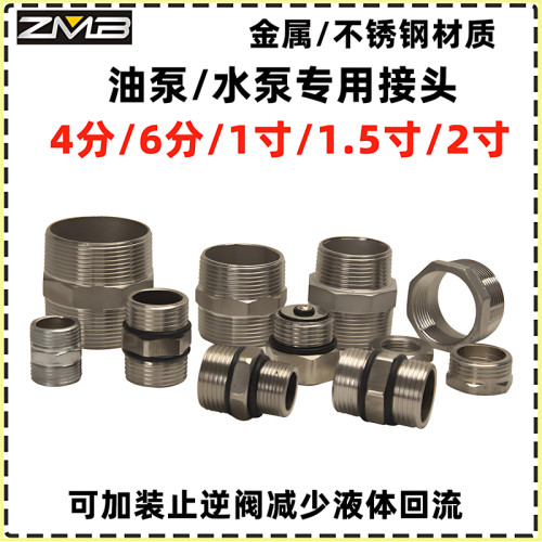 转接头变径旋转接头1寸6分丝宝塔接头软管油