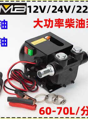 大功率电动抽油泵12V24V220V伏自吸泵直流加油泵柴油抽油机器70升