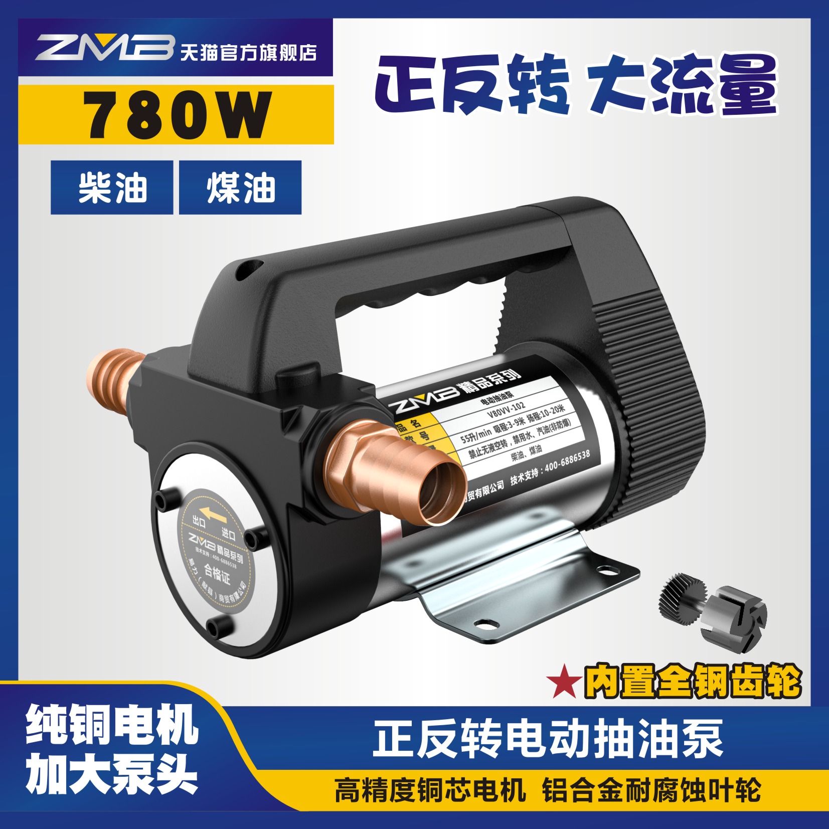 正反转电动抽油泵12V24V220V伏自吸泵油泵直流柴油泵加油机抽油器