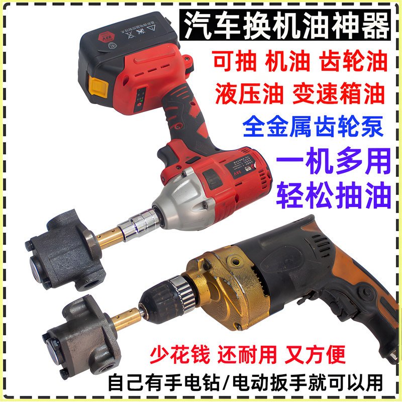 换机油抽油泵轻松抽油摆线齿轮泵