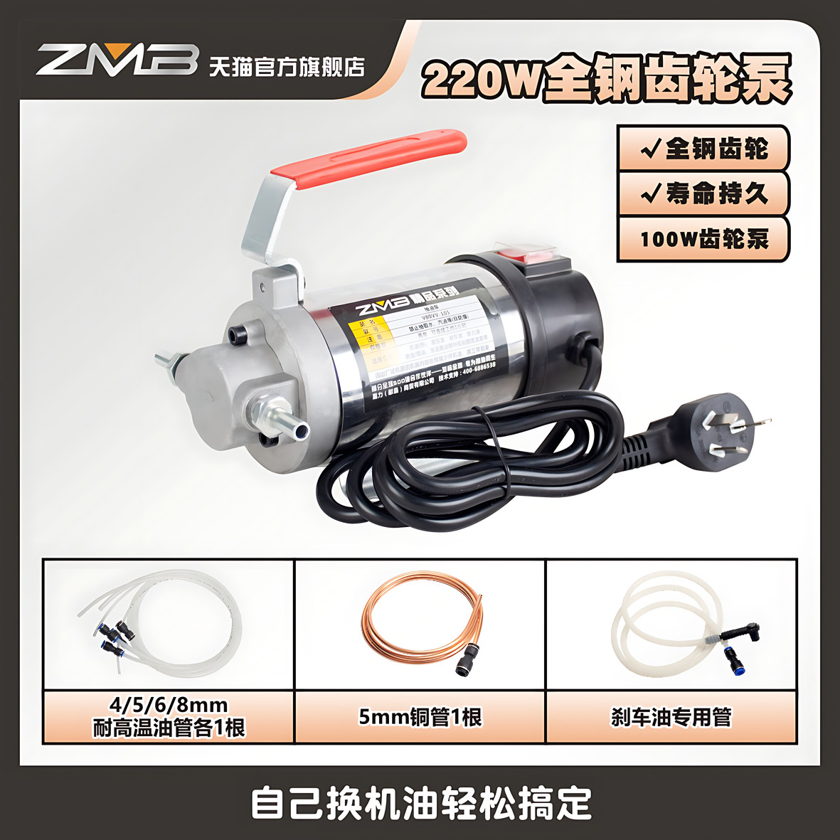 thumbnail for zmb car self-maintenance own oil change tool pumping oil oil change pump change gear oil pump electric artifact