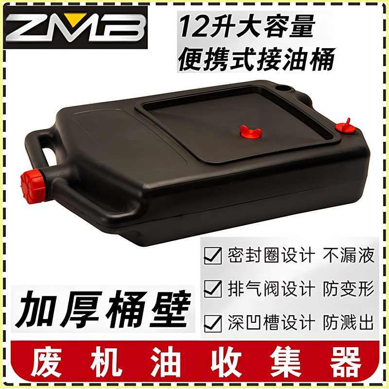 加厚13升接油桶多用途