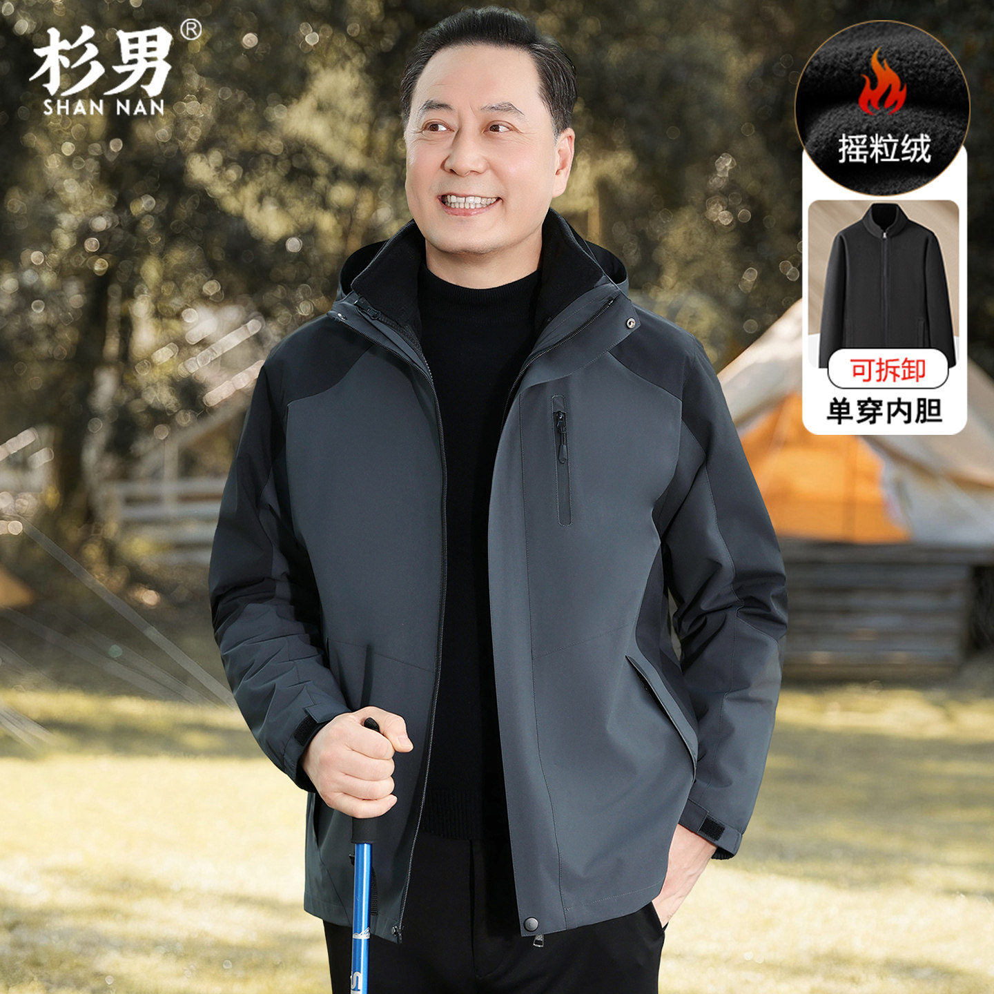 爸爸2026新款秋冬季外套中年冲锋衣男士三合一中老年人春装上衣服