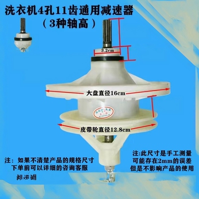 大盘小轮双缸洗衣机减速器大容量