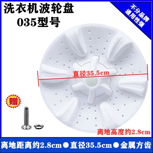 适用金帅XPB86-286BS洗衣机波轮 XPB80-280BS洗衣机转盘轮 方齿芯