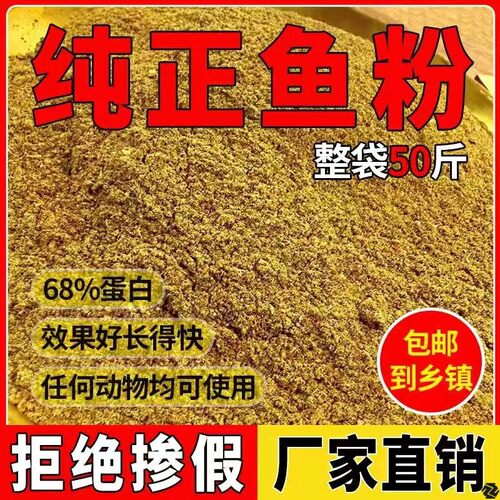 鱼粉饲料养殖国产脱脂小