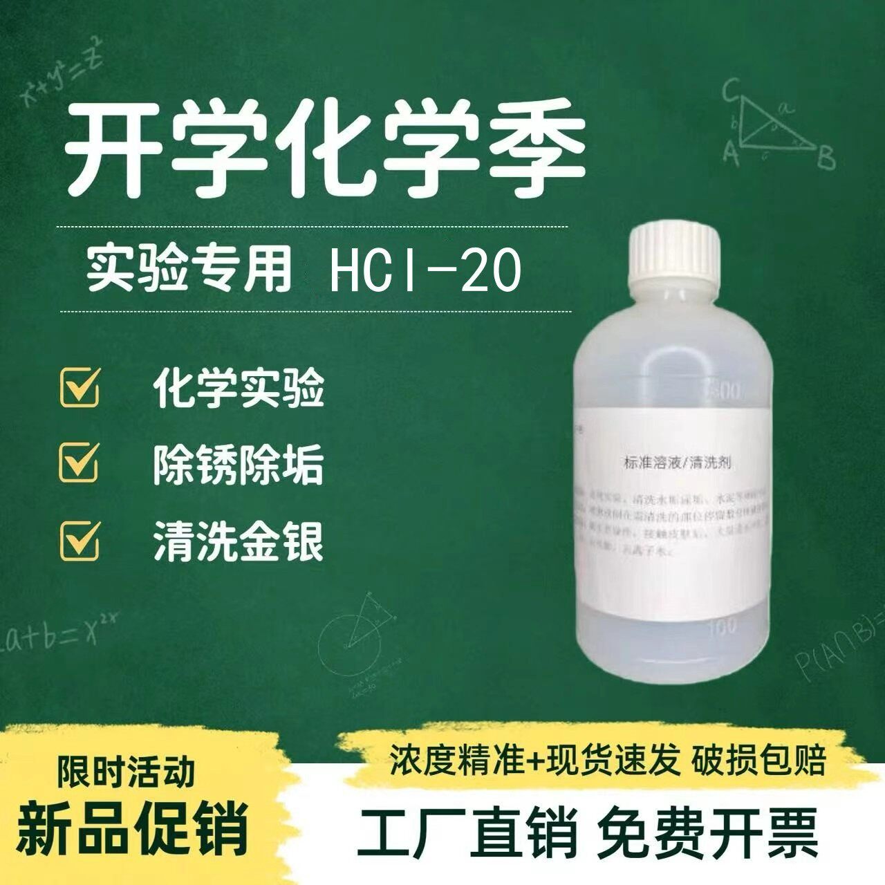 稀酸标准溶液hcl滴定大