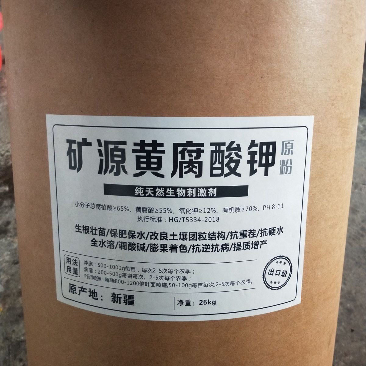 矿源黄腐酸钾原粉腐植酸