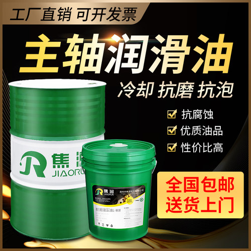 冷却耐高温磨头专用10号主轴油