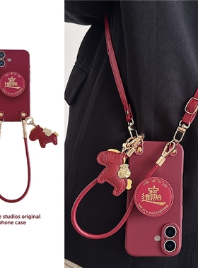 适用小米17promax手机壳斜挎15ultra带挂绳14马年13马上有钱12烫金支架civi4/5pro女红米k90/k80新款turbo4/3