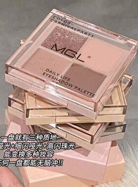 ins新款MGL眼影盘珠光哑光亮晶晶学生初学者小巧便携平价替代新手