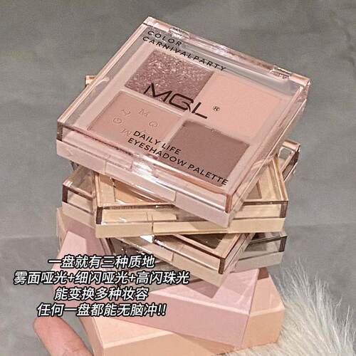 ins新款MGL眼影盘珠光哑光亮晶晶学生初学者小巧便携平价替代新手
