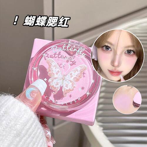 CACE蝴蝶密语腮红粉嫩低饱和杏桃色 01#椰奶蜜桃腮红美容修饰台湾