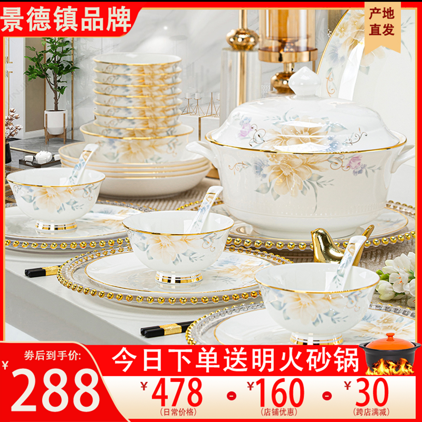 碗碟套装家用釉下彩餐具套装碗盘