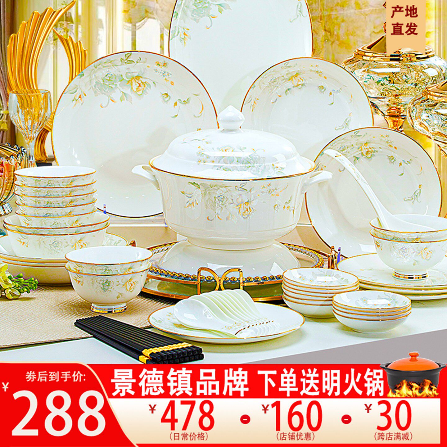 2026新款碗碟套装家用轻奢中式乔迁釉下彩碗盘景德镇陶瓷餐具套装