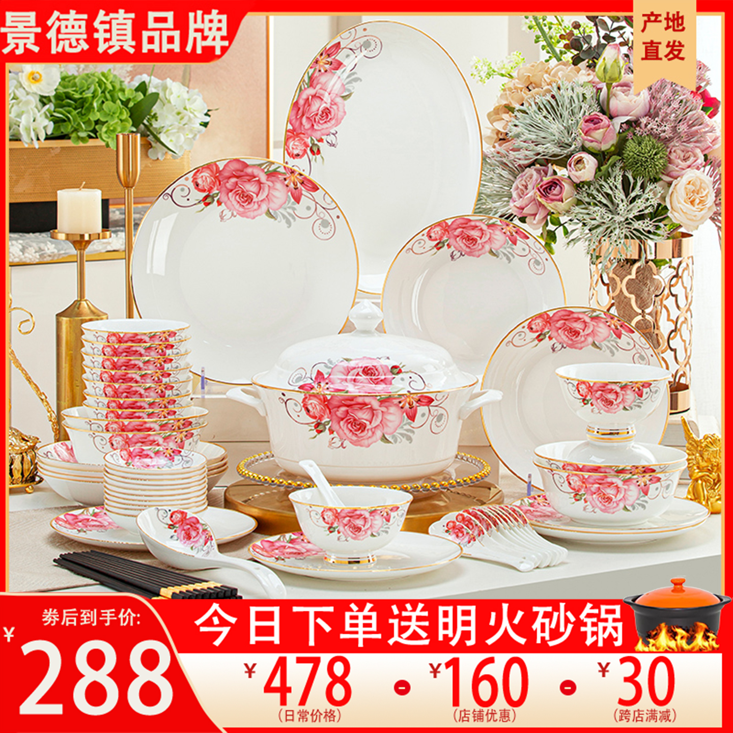 碗碟套装家用釉下彩餐具碗盘套装