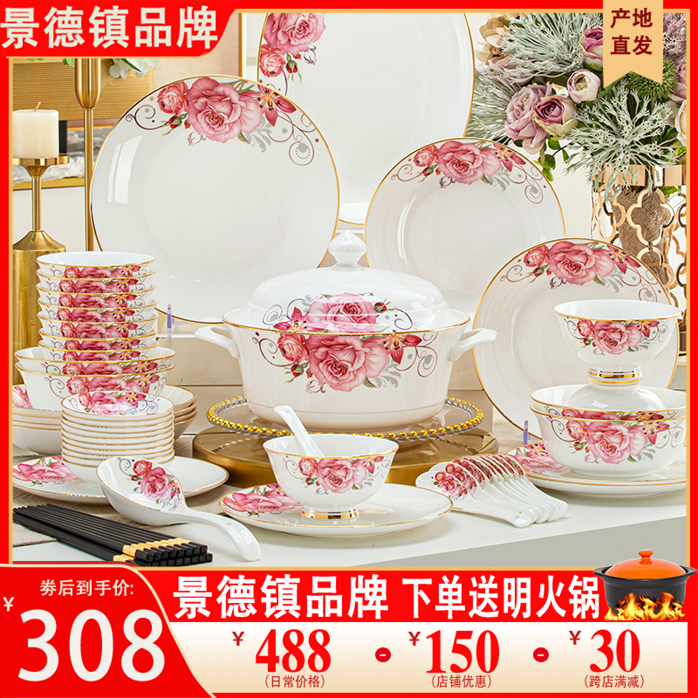 碗碟套装家用釉下彩中式餐具套装