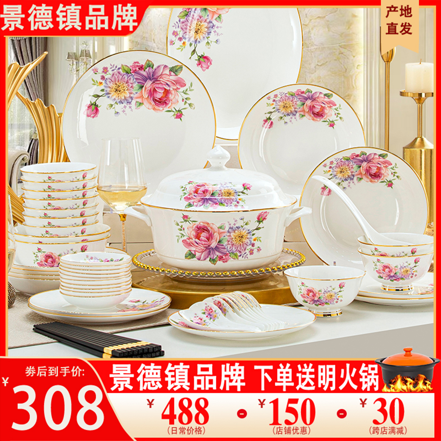 碗碟套装家用釉下彩乔迁餐具套装