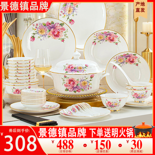 碗盘 乔迁碗盘轻奢景德镇陶瓷釉下彩餐具套装 碗碟套装 家用2025新款