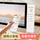 屏幕留言板磁吸电脑侧边便签贴板其会双面可擦写白板贴记录提醒事项备忘提示板便利贴侧边夹办公桌神器记事板