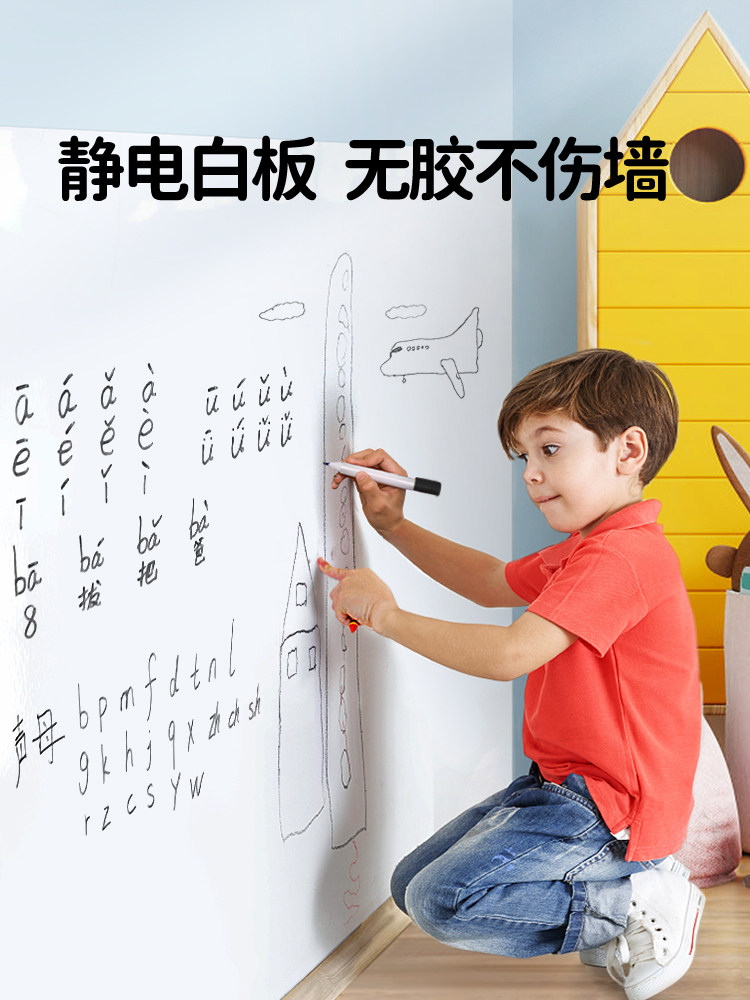 静电白板墙贴可移除擦写不伤墙家用儿童房卧室涂鸦画画写字板贴纸,家居饰品,涂鸦墙贴,淘宝优惠券,粉丝福利购,淘宝优惠卷