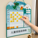 儿童成长自律表奖励孩子 作息时间管理记录表 积分卡小学生暑假学习计划表每日养成好习惯打卡器墙贴纸家庭版