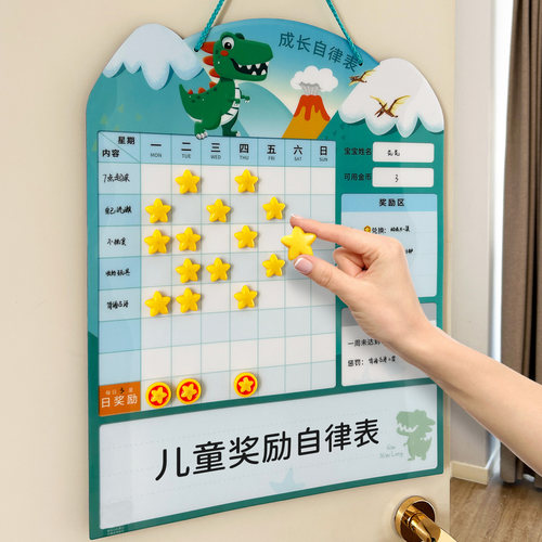 每日总结三段式自律表，孩子爱用