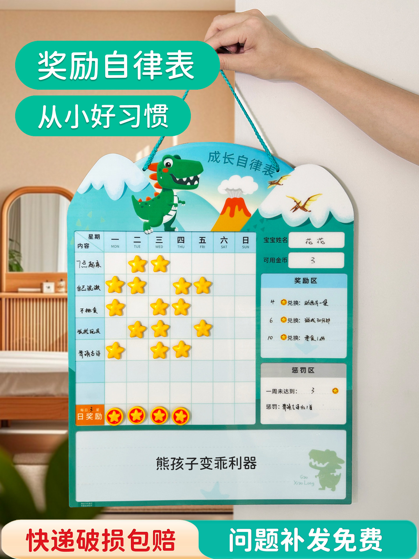 奖励孩子的积分卡儿童成长自律表贴纸磁吸式小学生暑假学习计划表墙贴自律打卡器家庭版养成好习惯记录表神器