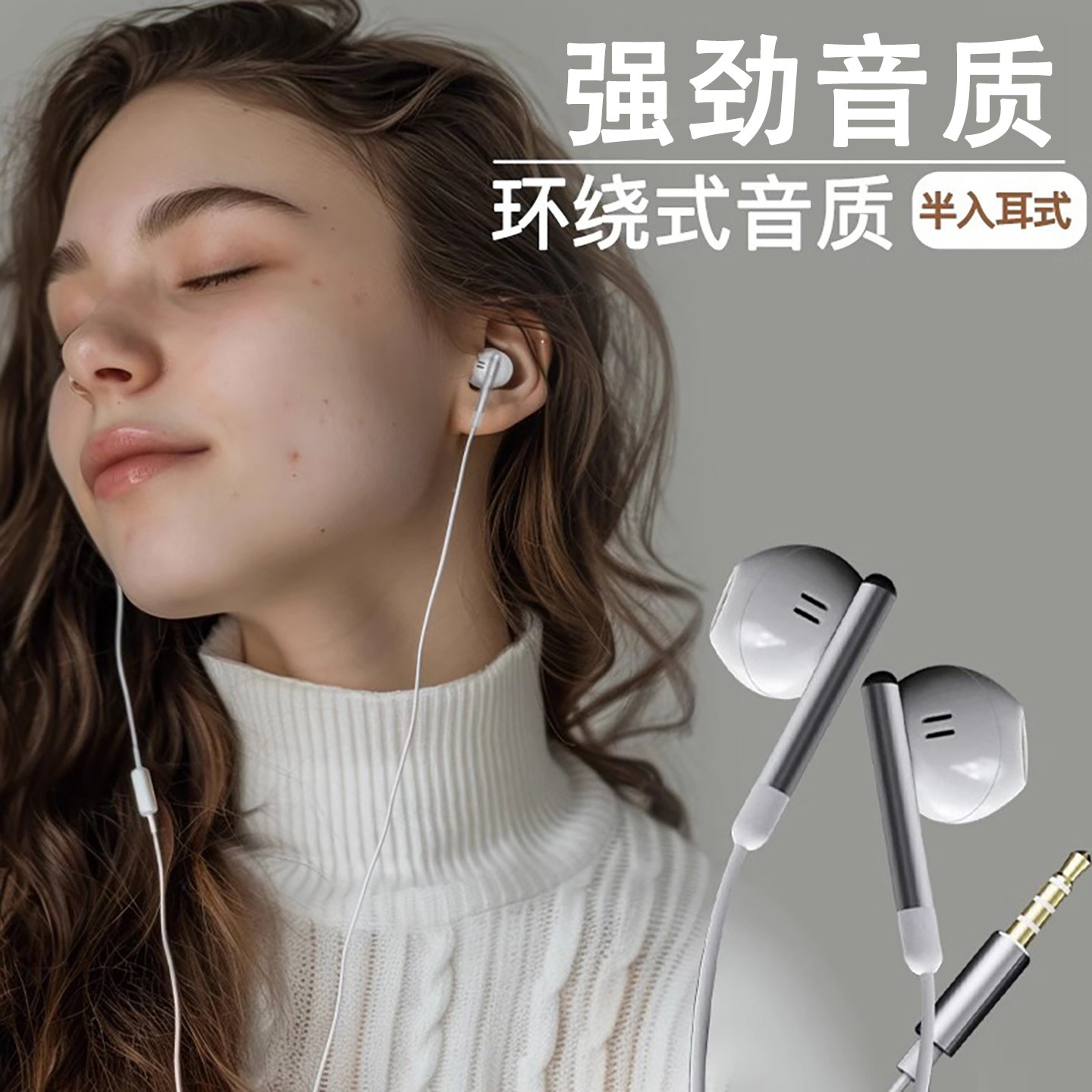 柏林之音有线耳机入耳式久戴不痛高音质监听适用平板安卓电脑