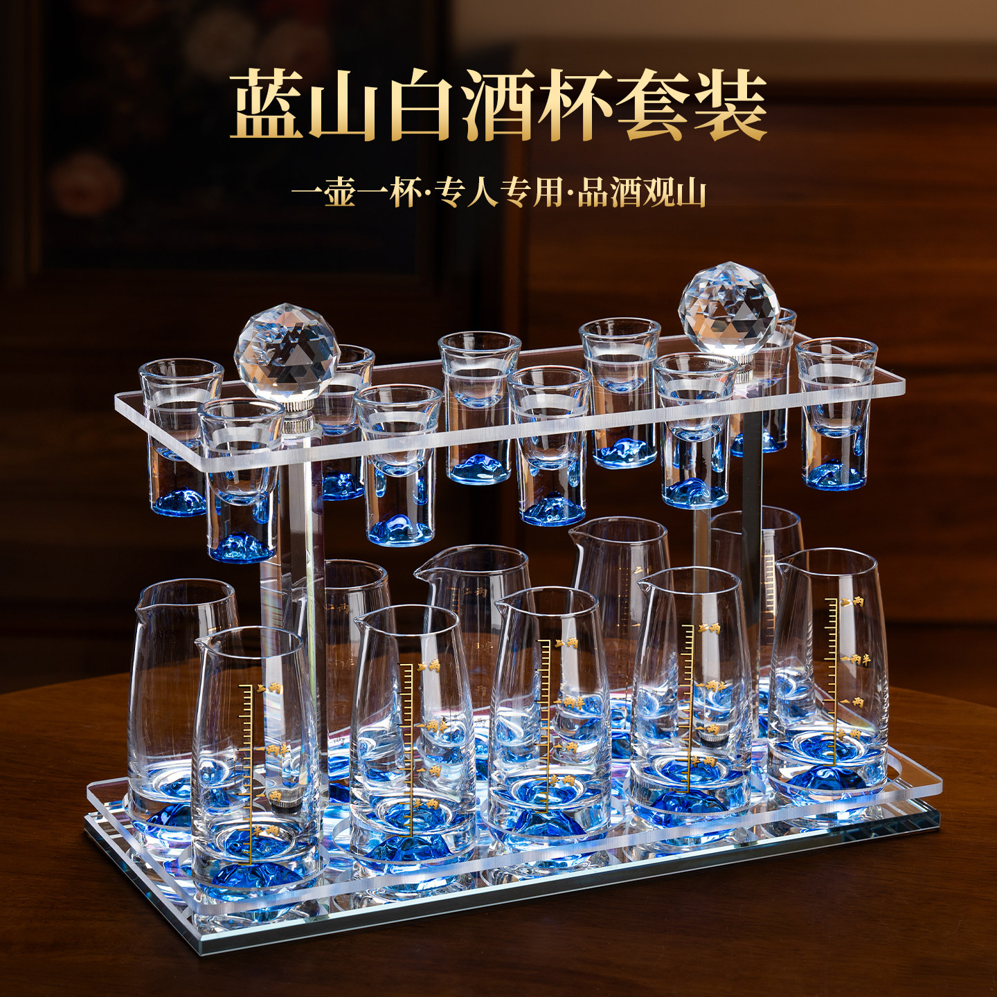 轻奢高档蓝山白酒杯分酒器家用刻度酒具套装水晶玻璃小酒杯一口杯,餐饮具,白酒杯,淘宝优惠券,粉丝福利购,淘宝优惠卷