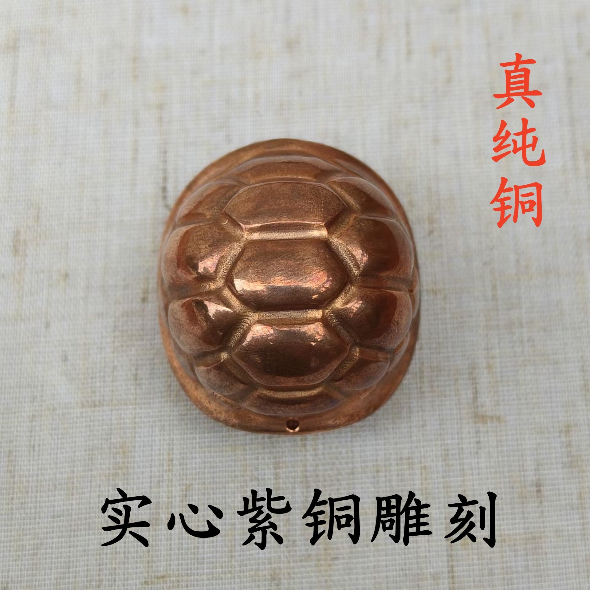 纯铜紫铜红铜实心长寿龟甲富甲天下文玩手把件把玩件雕刻