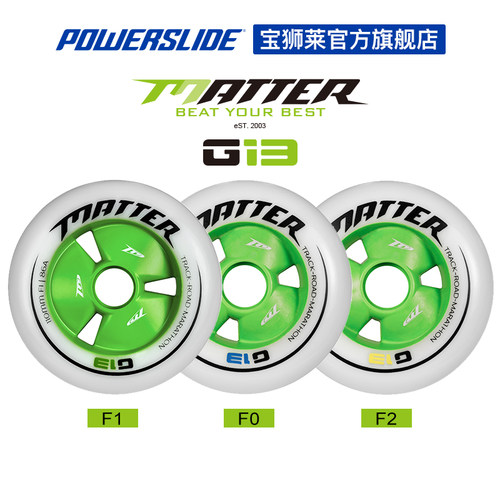 宝狮莱美国原装matter一组马达轮