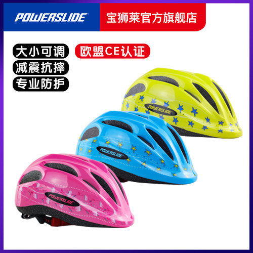宝狮莱全新男女休闲专业防护护具