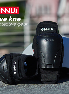 Powerslide宝狮莱ENNUI高端轮滑滑板极限户外运动护膝硬壳护具