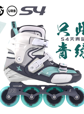 Powerslide德国宝狮莱S4成人专业平花轮滑鞋刷街休闲鞋男女直排轮