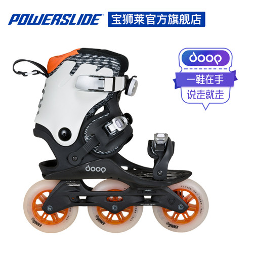 doop宝狮莱刷街轮滑鞋
