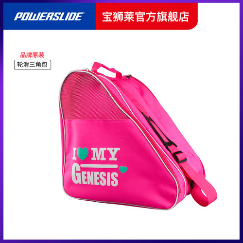 宝狮莱轮滑包powerslide休闲鞋