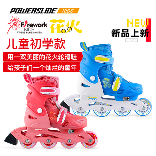 powerslide宝狮莱儿童溜冰鞋