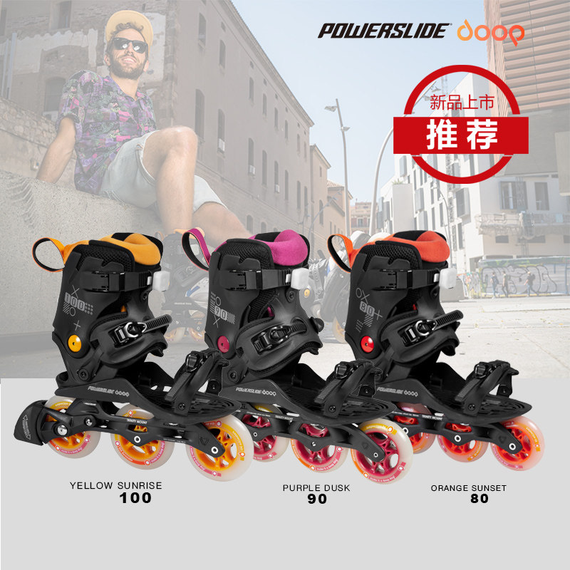 powerslide宝狮莱doop都普三代男女休闲刷街免脱快速便捷轮滑鞋