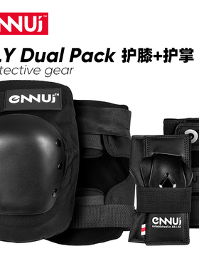 Powerslide宝狮莱ENNUI护具轮滑户外极限运动护膝护肘护手四件套