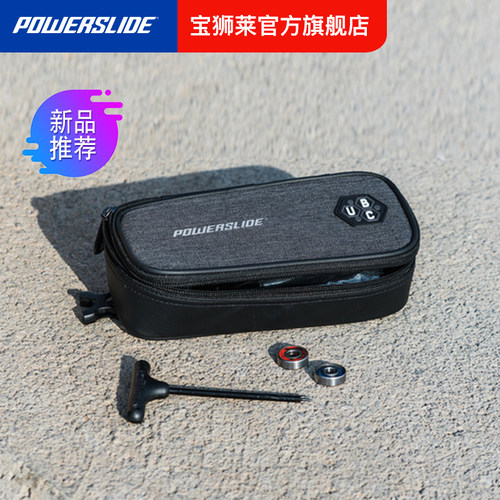 Powerslide宝狮莱休闲轮滑平花背包工具袋手机袋UBC溜冰鞋配件