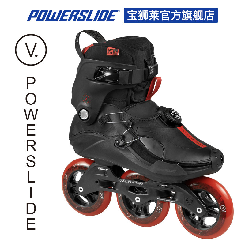 Powerslide德国宝狮莱vi成人休闲鞋转转扣方便穿脱刷街马拉松神器