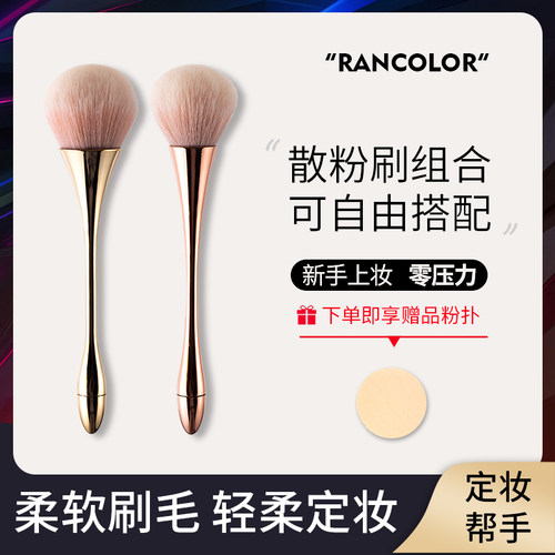 小蛮腰腮红遮瑕化妆刷套装散粉刷