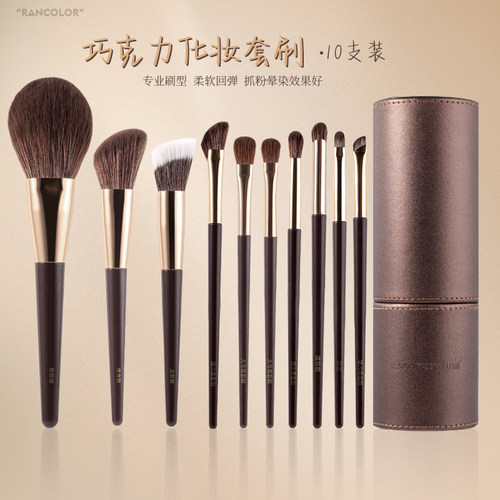 rancolor10支软毛化妆刷