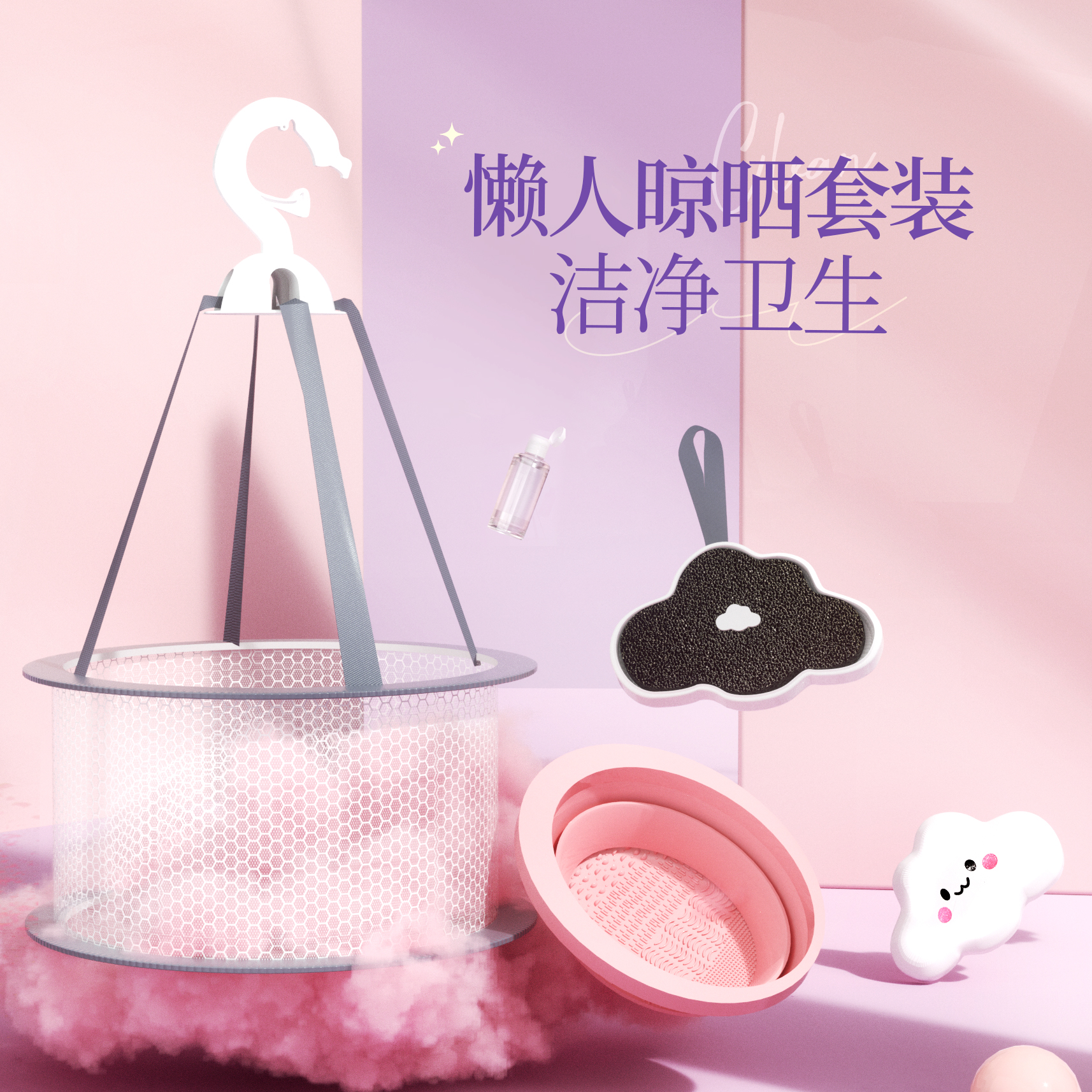 化妆刷清洗碗工具套装晾晒网