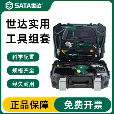 五金工具箱Sata/世达官方正品