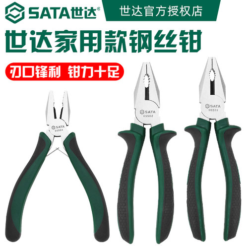 世达工具新款老虎钳钢丝钳