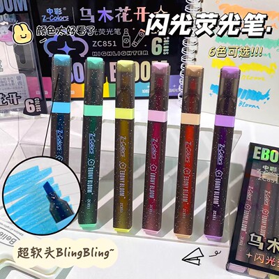 中彩荧光笔学生用划重点标记笔高颜值ins风手账笔标记笔6色彩色笔