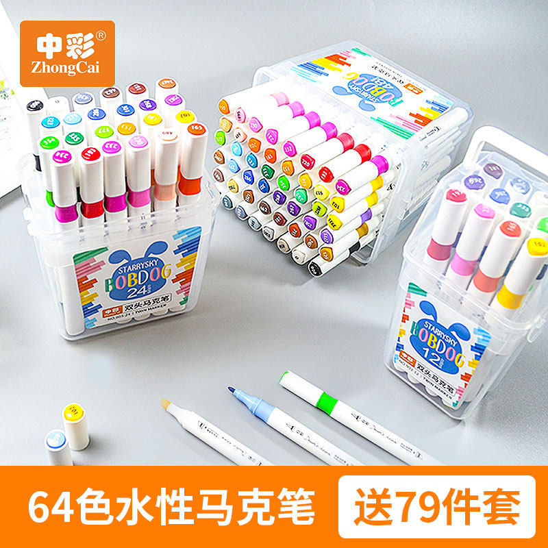 中彩双头马克笔64色硬头可水洗安全幼儿园画画笔小学生美术专用笔48色36色儿童无毒水彩笔手提硬头马克笔正版
